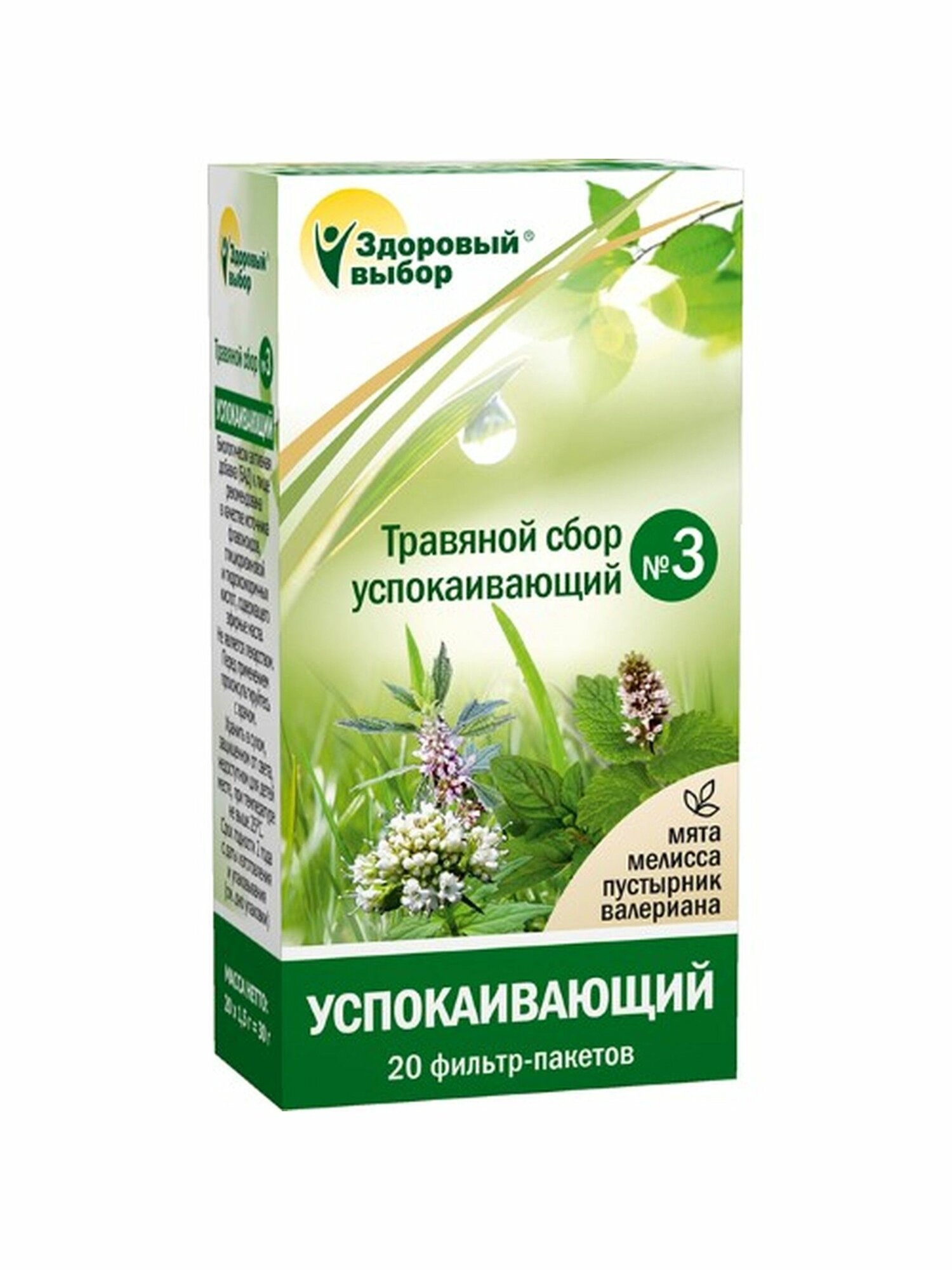 Чай Здоровый Выбор №03 Успокаивающий фильтр-пакеты 1,5г №20