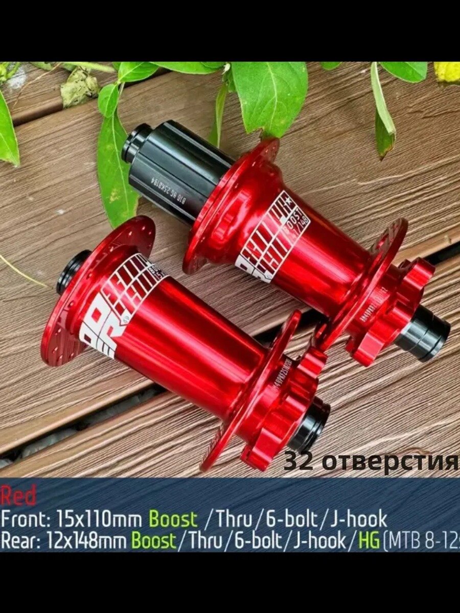 Втулка велосипед МТБ koozer 490pro Boost HG 110x15мм 148x12мм 32 отверстия, дисковый тормоз (6 болтов) красный