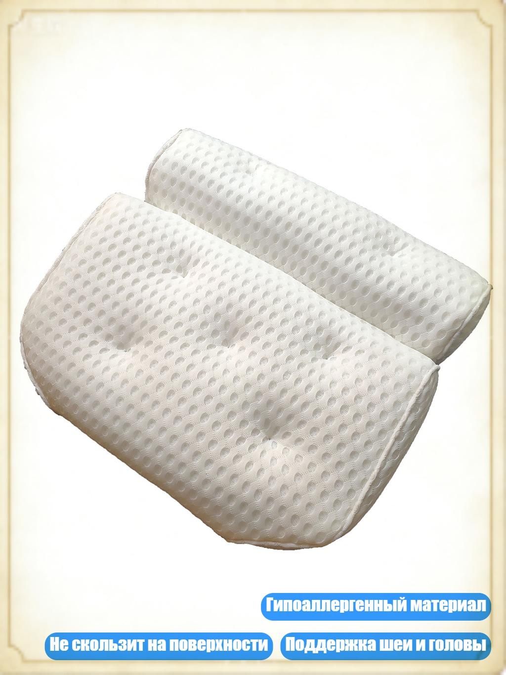 Подушка для ванны 4D Air Mesh
