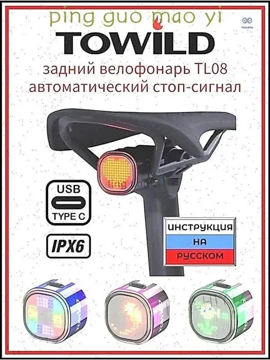 Фонарь для велосипеда