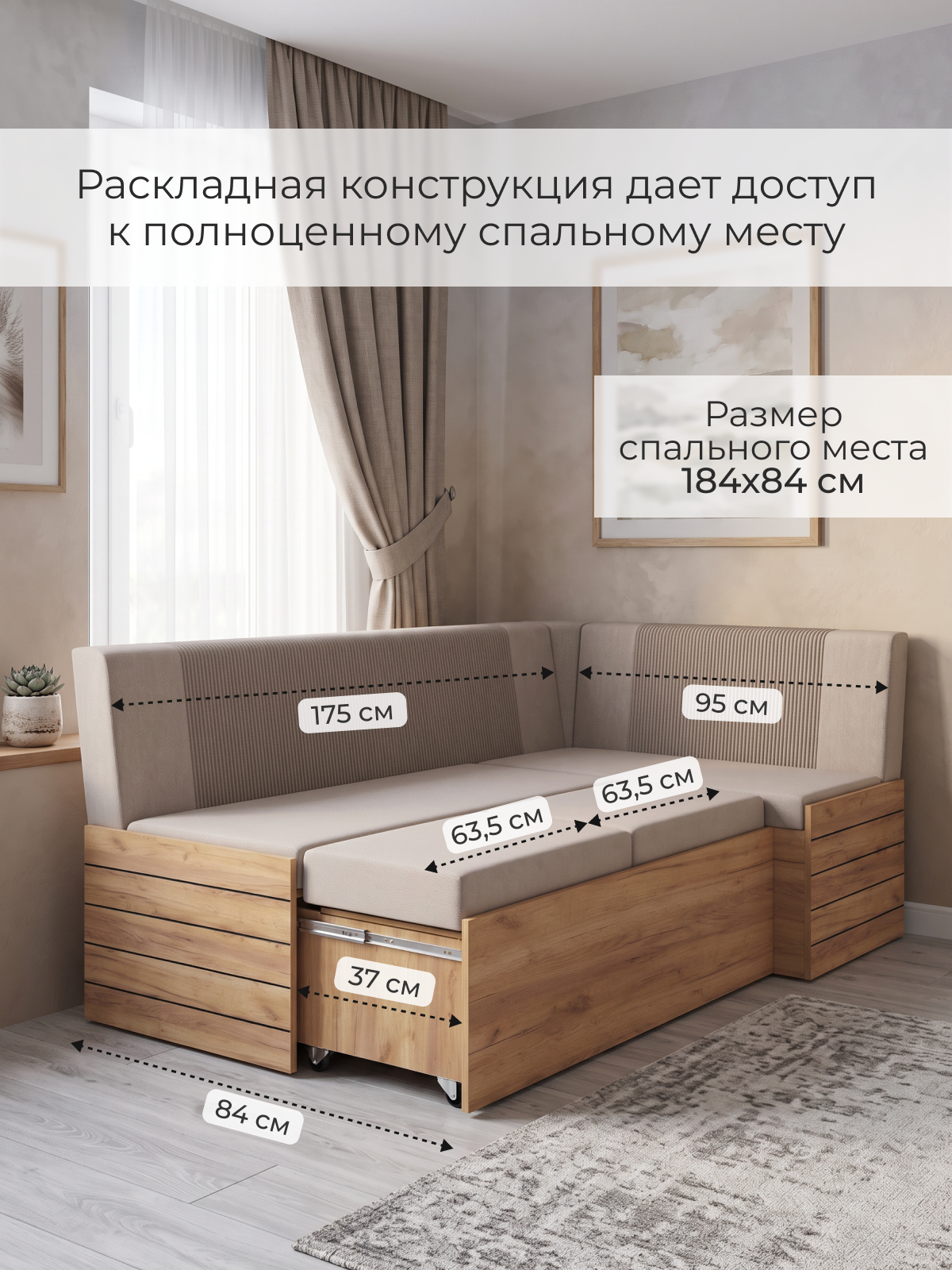 Кухонный уголок Эдисон, BUDUNOV GROUP, Дуб Крафт золотой/ТК Капучино, скамья угловая со спальным местом, 194х114х82 см — фото 1