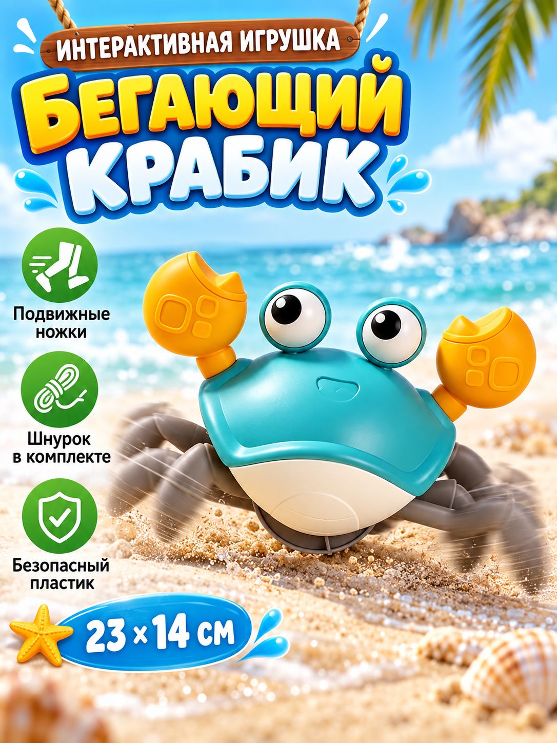 Интерактивная игрушка Бегающий краб / голубой