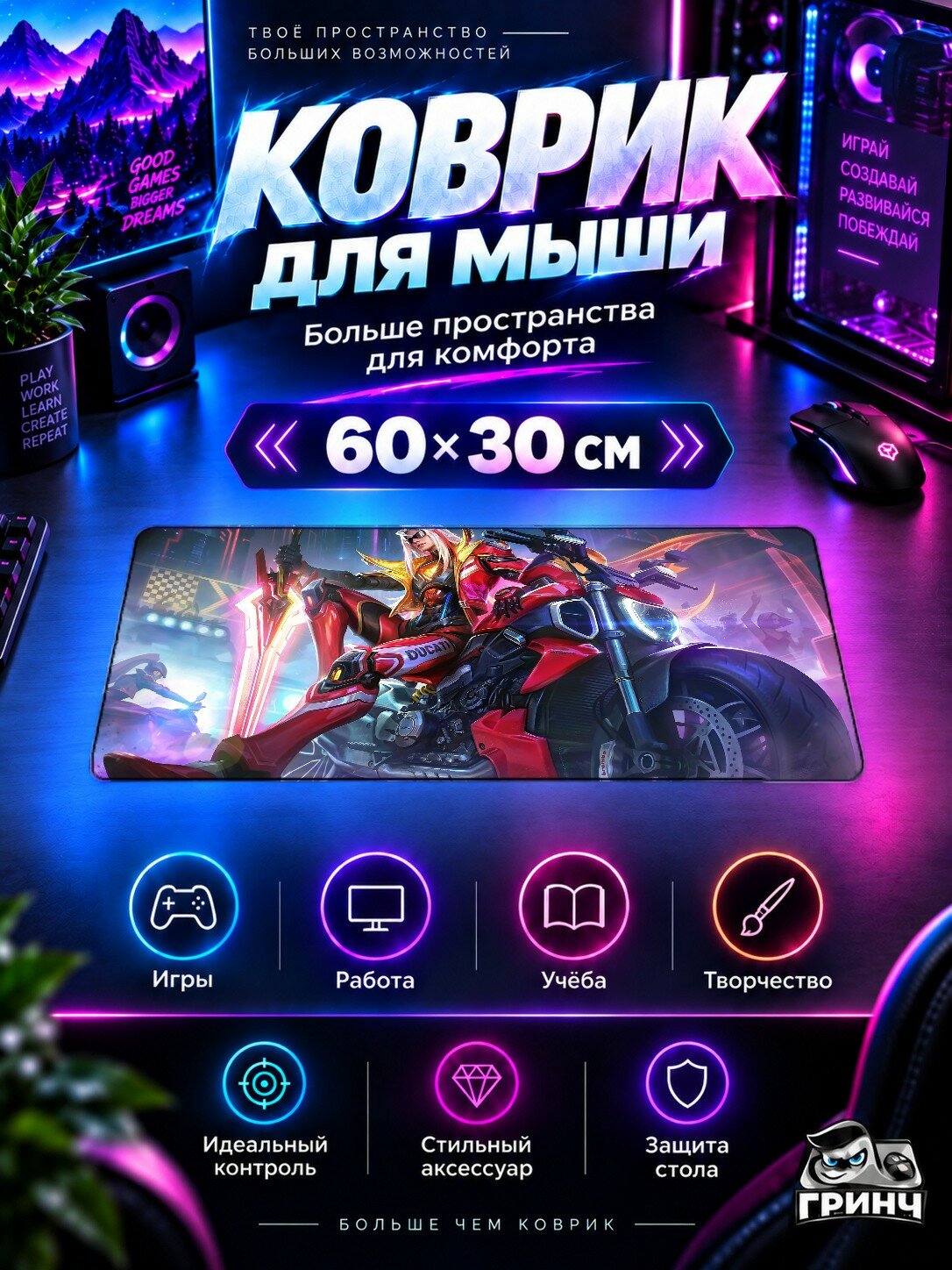 Игровой коврик для мыши и клавиатуры Mobile Legends / Мобайл Легендс — Leomord Mobile Legends Bang Bang X 60х40 см XL