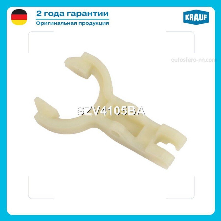 KRAUF SZV4105BA Вилка стартера