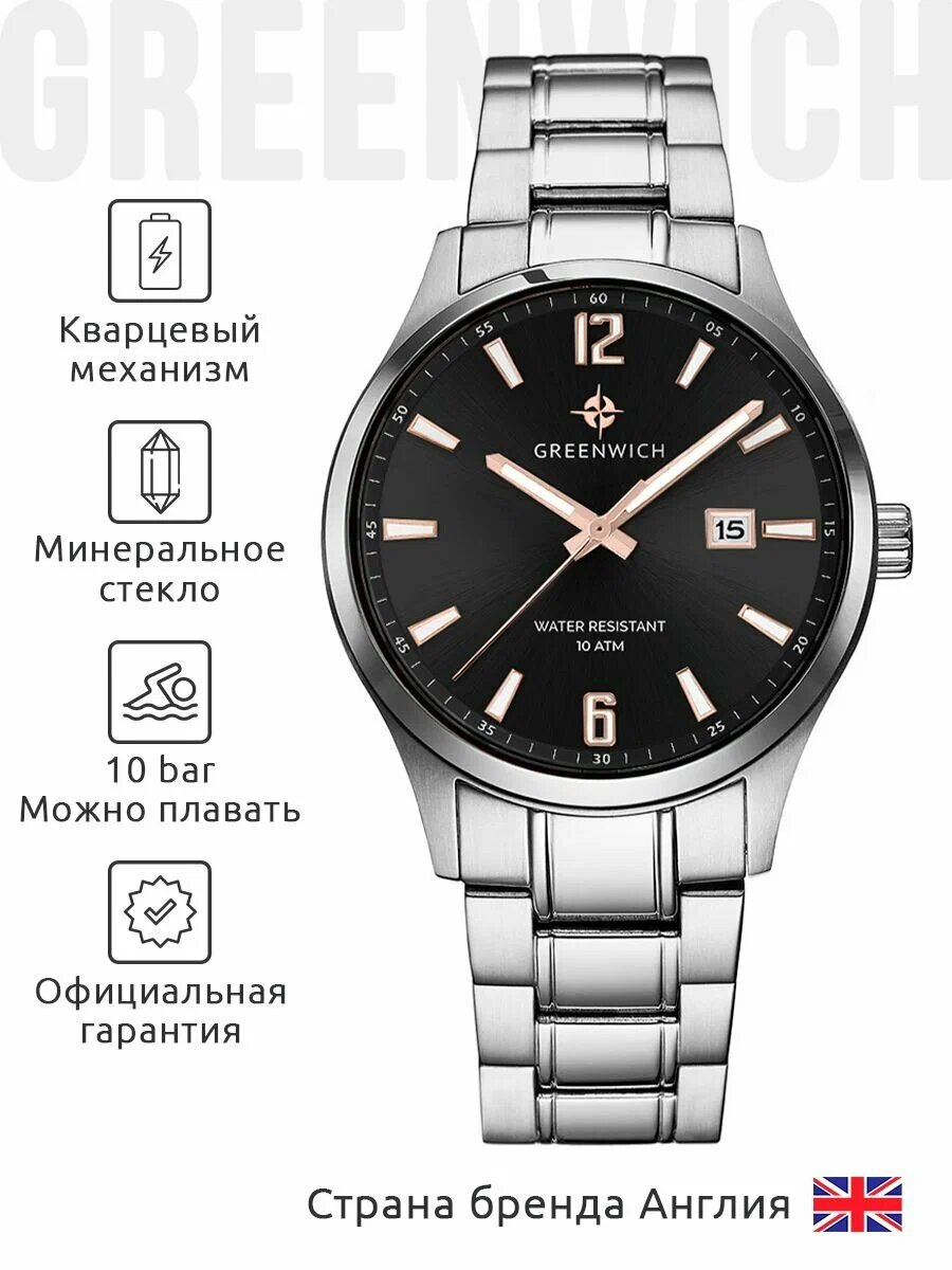 Часы Greenwich GW 051.10.30 кварцевые 43мм 10атм