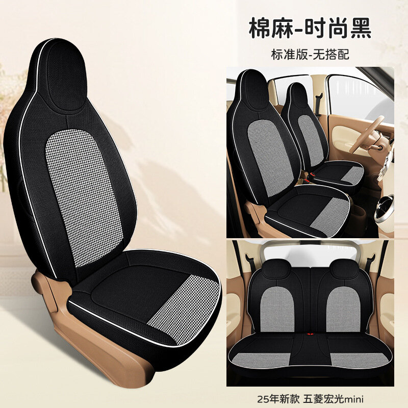 Стандартная сиденье для автомобиля для Wuling MINI четвертого поколения 4-дверный, модный черный, дышащий, подходит для