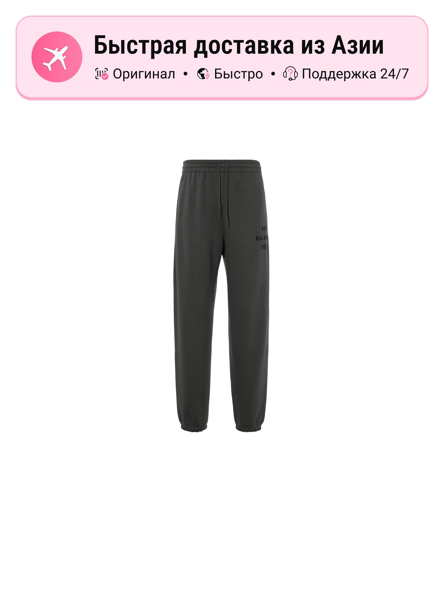 Брюки джоггеры Iconic Collegiate Fleece Jogger