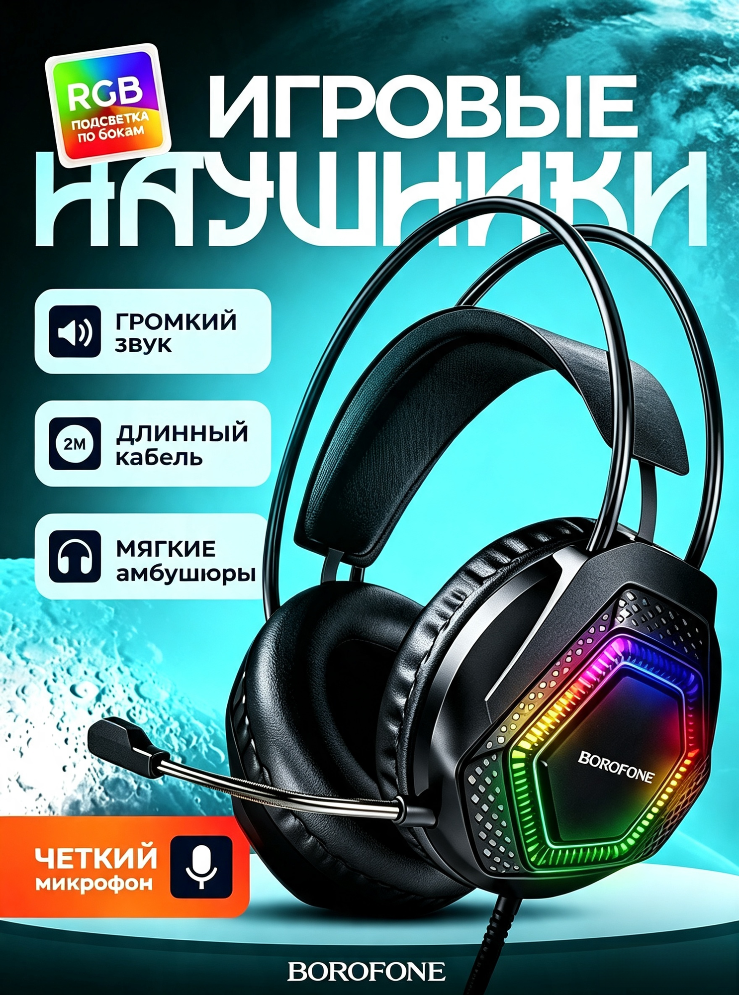 Большие игровые проводные наушники с микрофоном BO105, накладные, черные 3