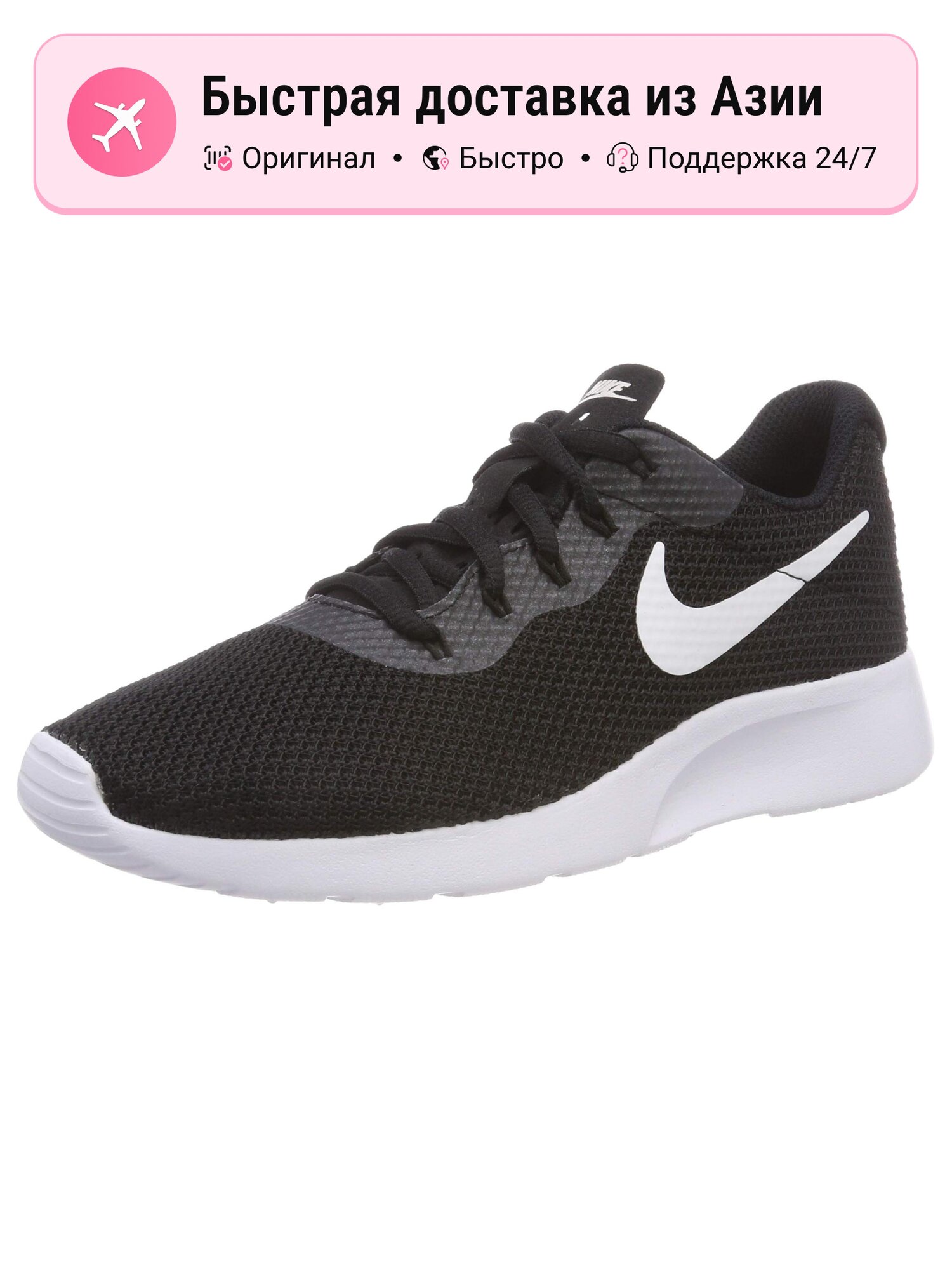 Кроссовки NIKE Tanjun