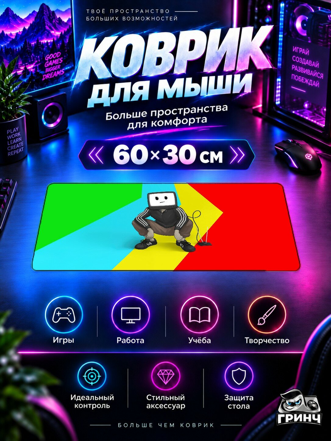 Игровой коврик для мыши жаккард 60х30 см Rainbow Tv Head Character In Tracksuit Радуга