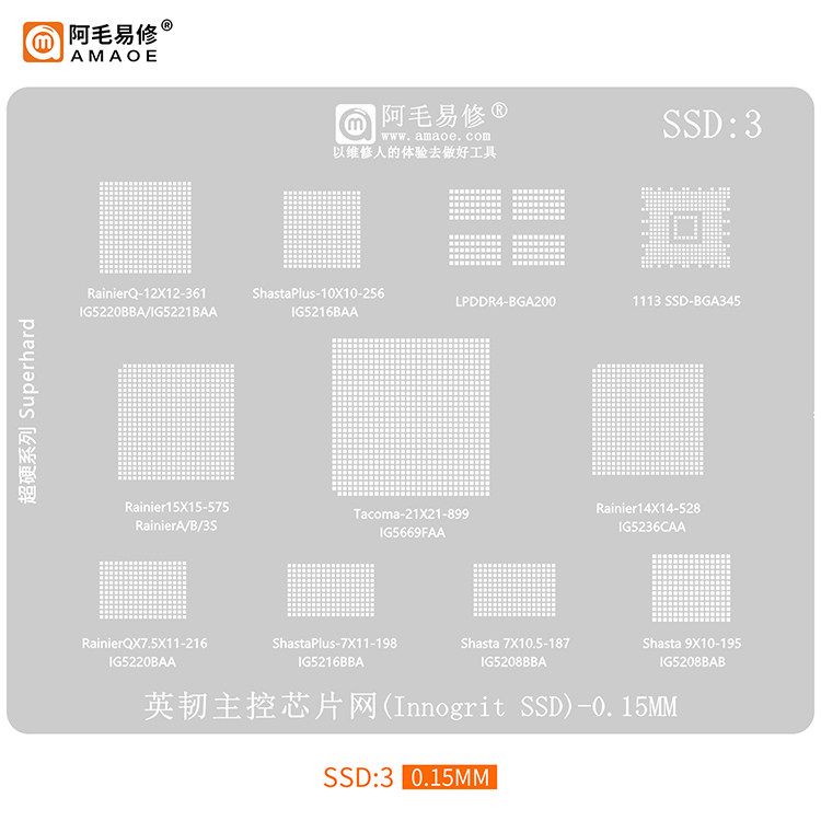 AMAOE SSD3 Трафарет для пайки BGA, для RainierQ-12x12-361/Tacoma-21x21-899/LPDDR4-BGA200/SSD-BGA345