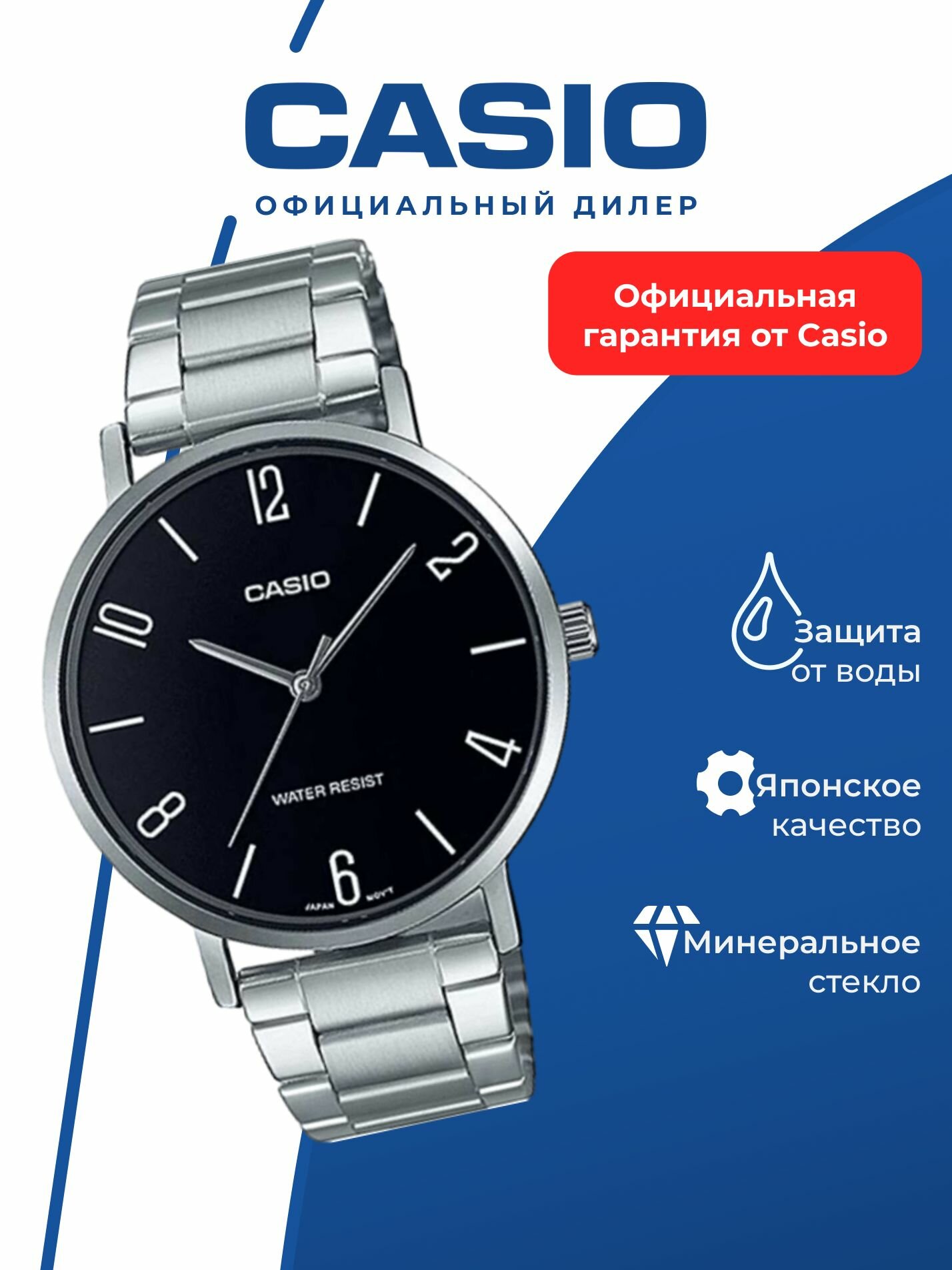 Наручные часы CASIO