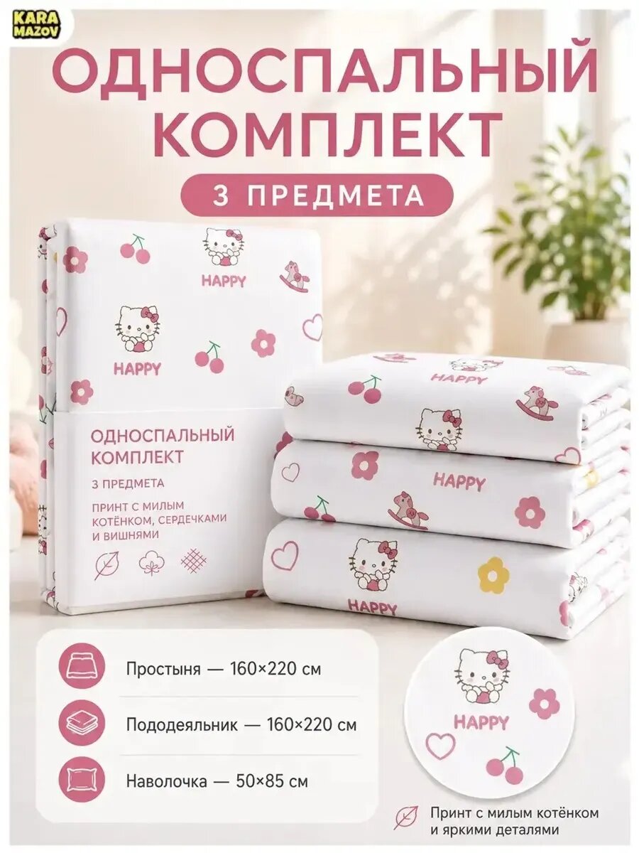 Одноразовый комплект постельного белья 4 предмета