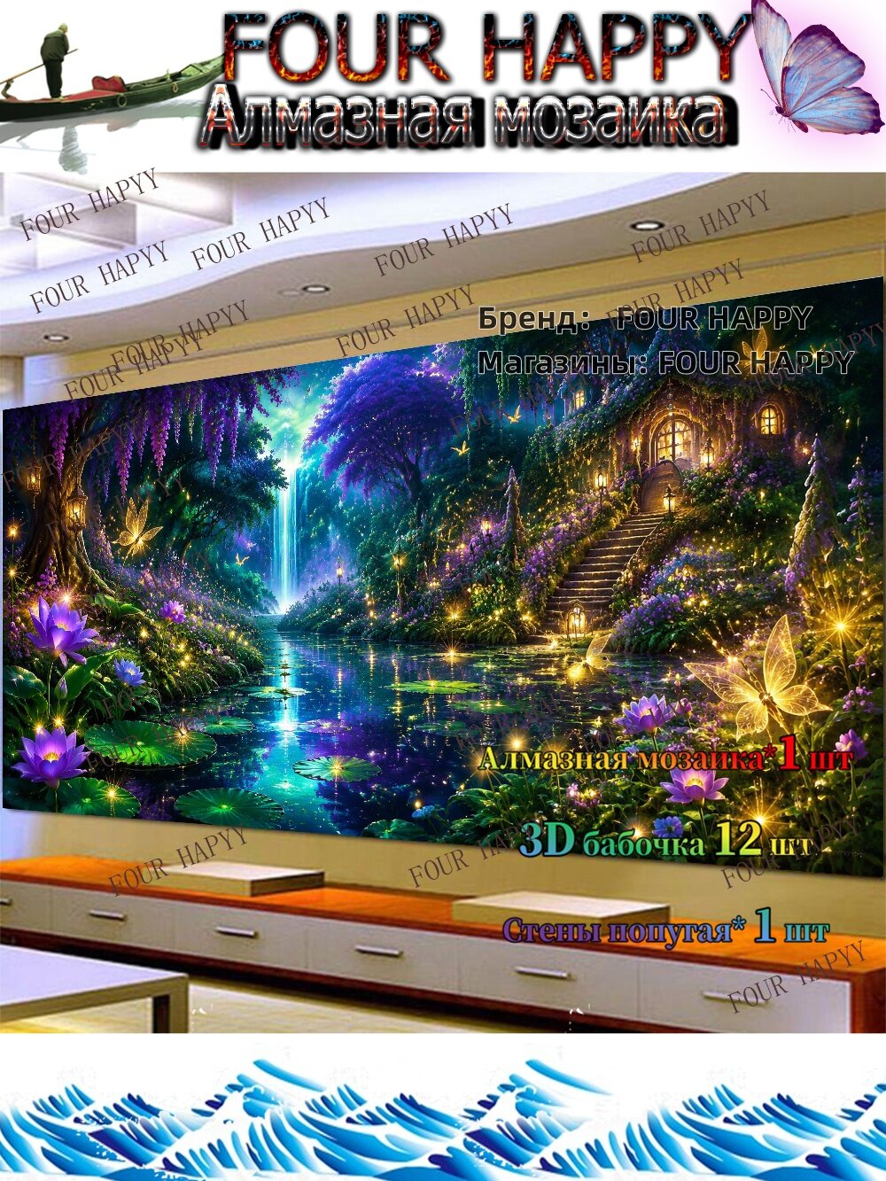 Алмазная мозаикаНет рамок Полотенце150x55изображение146x51cm