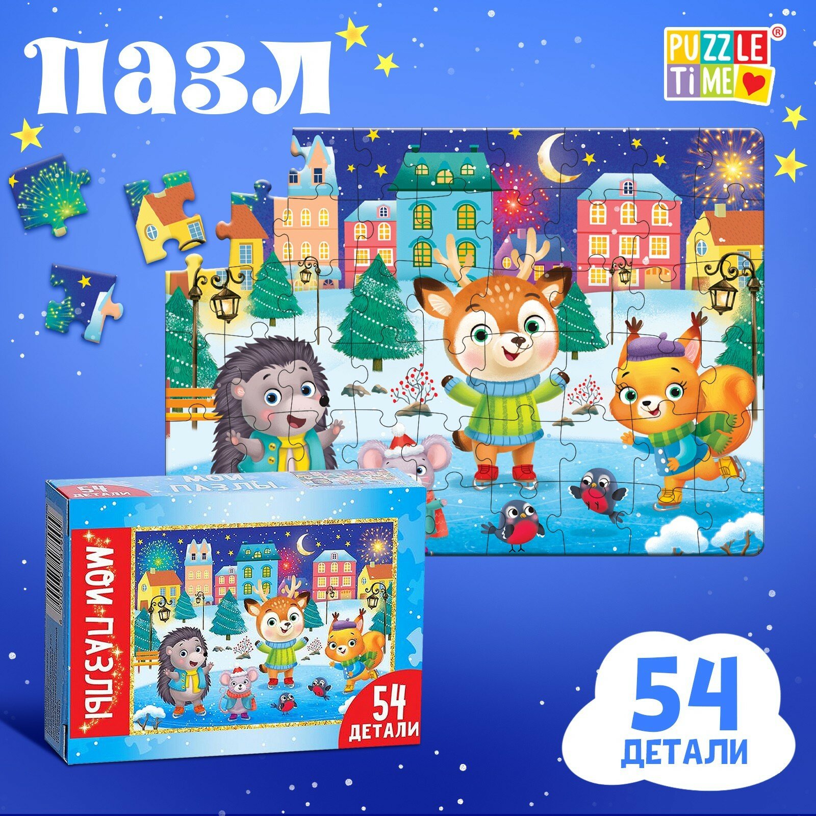 Пазл детский Puzzle Time "Зимний праздник", 54 элемента, от 3 лет, пазлы для детей, подарок на новый год