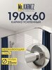 Угловой карниз для ванной 190x60 см, Труба 25 мм, Г образный, Отражатели SLIM цвет хром, MrKARNIZ, Усиленный, Нержавеющая сталь