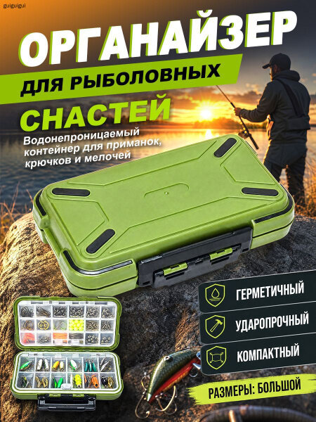 Коробка бокс для рыболовных мелочей