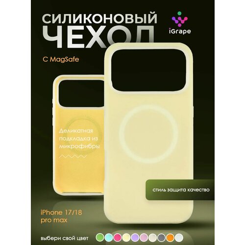 фото Силиконовый чехол с magsafe для iphone 17 pro max/18 pro max, igrape (желтый) / чехол на айфон 17/18 про макс