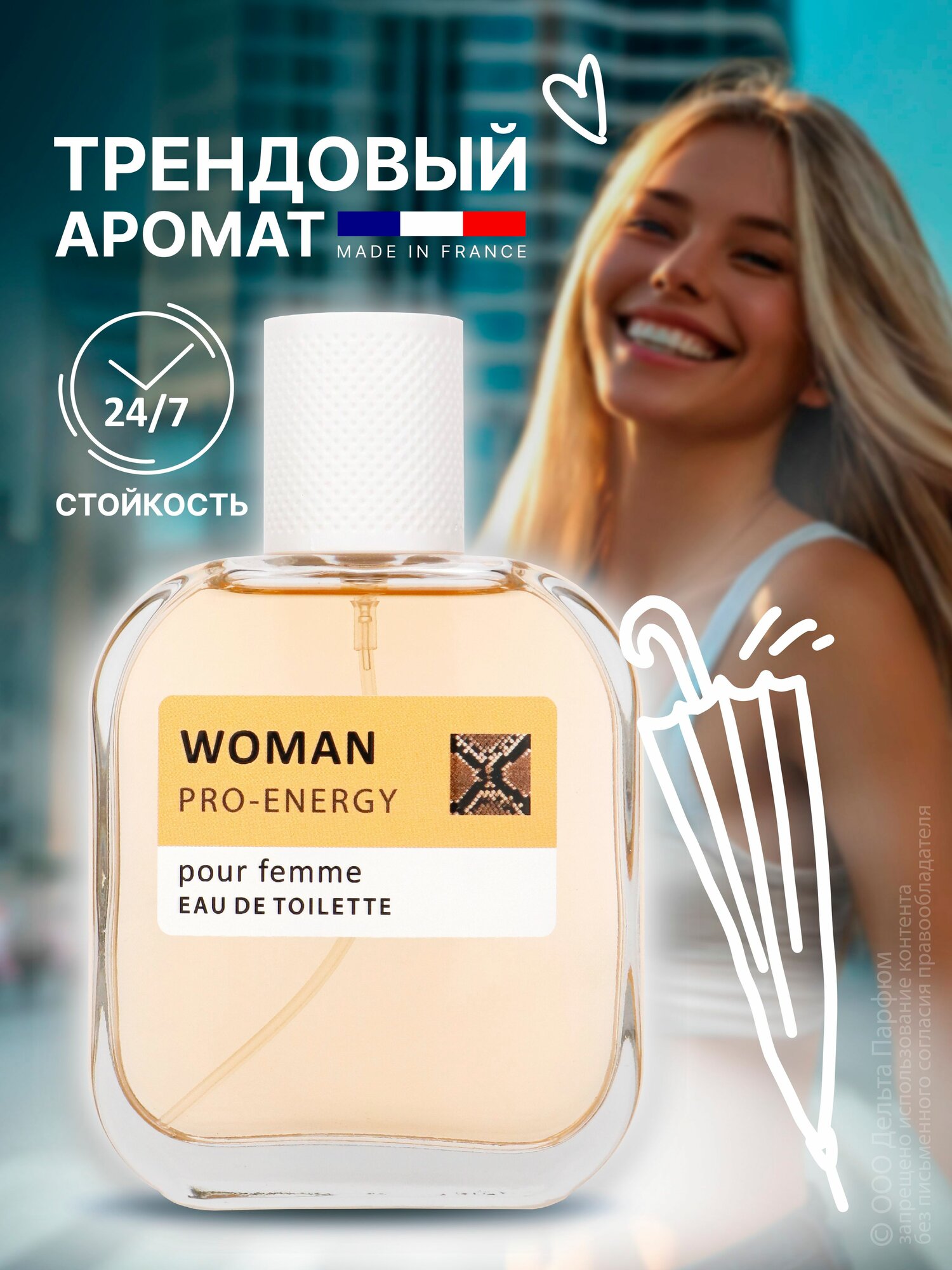 Туалетная вода женская 100 мл. Pro-Energy Woman цветочный, пудровый, древесный аромат
