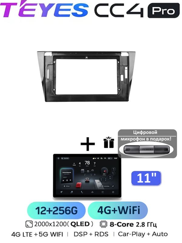 Магнитола Teyes CC4 Pro 12/256 Gb 11 дюймов для Volkswagen Bora 4 2016-2022 8-ми ядерный процессор, QLED экран, 4G, Wi-Fi
