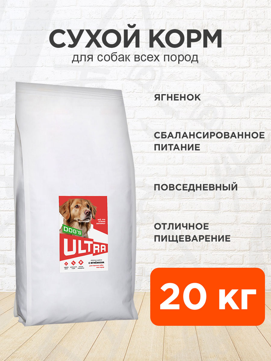 Корм сухой Ultra Dog’s для взрослых собак всех пород, ягненок, 20 кг