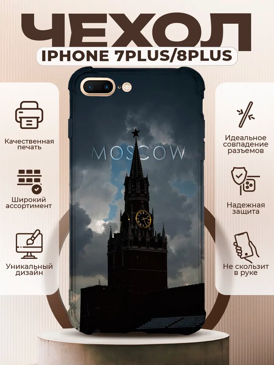 Чехол на IPHONE 7/8 PLUS с принтом москва