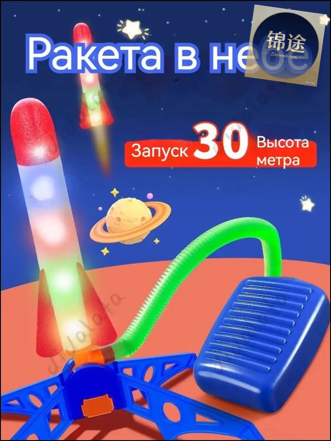 Премиум ракетка, оснащенная подсветкой, запускается