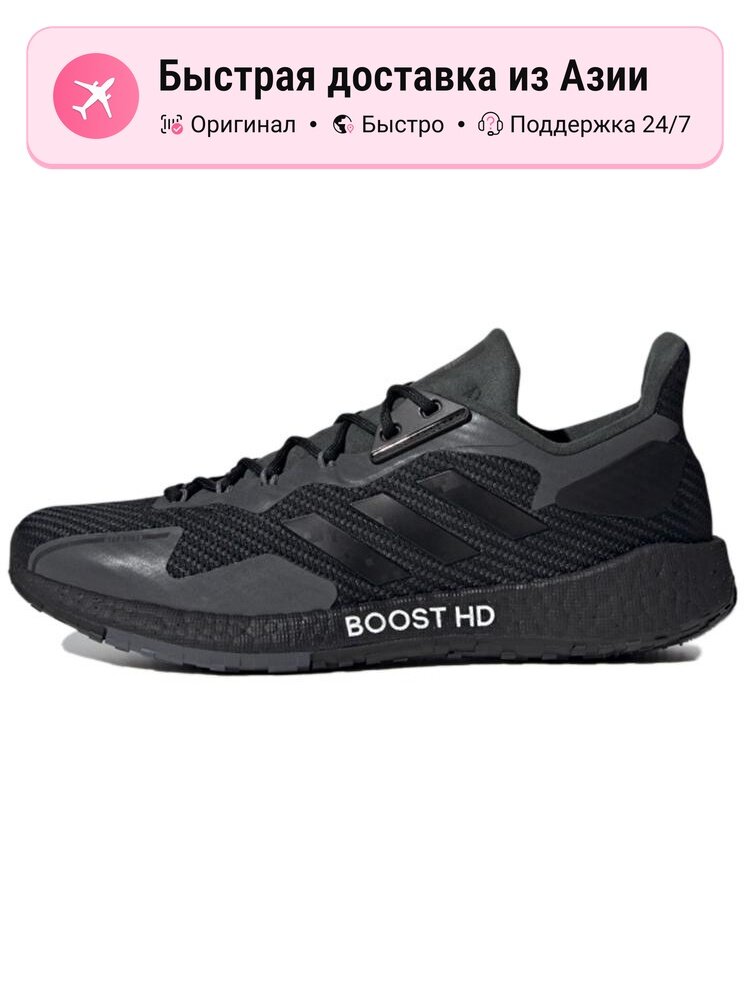 Кроссовки adidas PulseBoost HD CRDY U