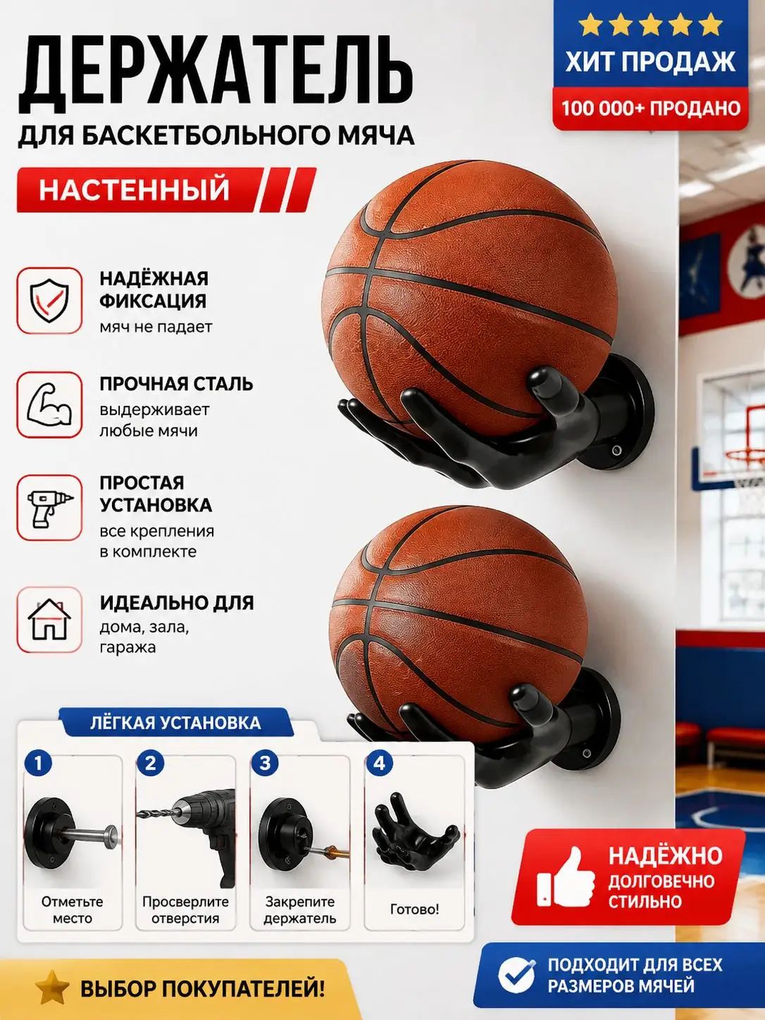 Держатель спортивного инвентаря
