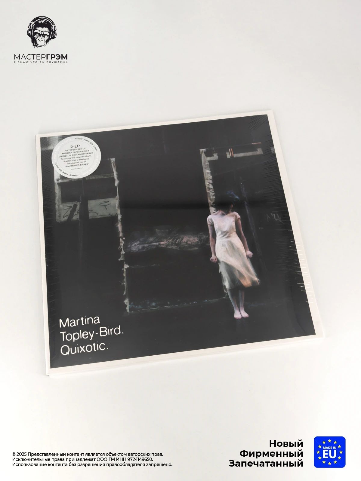 Виниловая пластинка Martina Topley-Bird - Quixotic (2LP) 2024