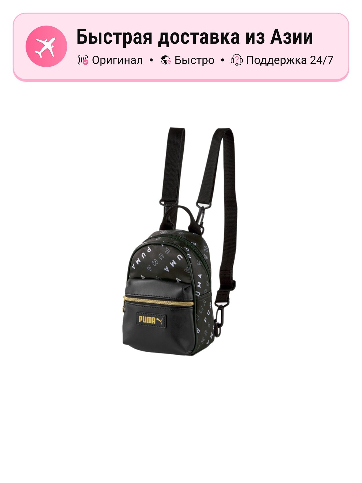 Рюкзак женский PUMA из полиэстера Regular, черный, ONE SIZE
