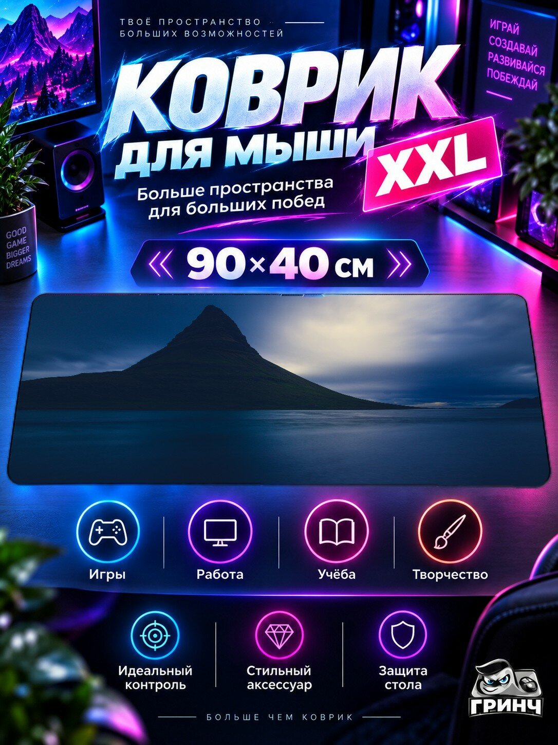 Большой игровой коврик для мыши и клавиатуры Dragon Дракон, 3 мм 90х40 см XXL