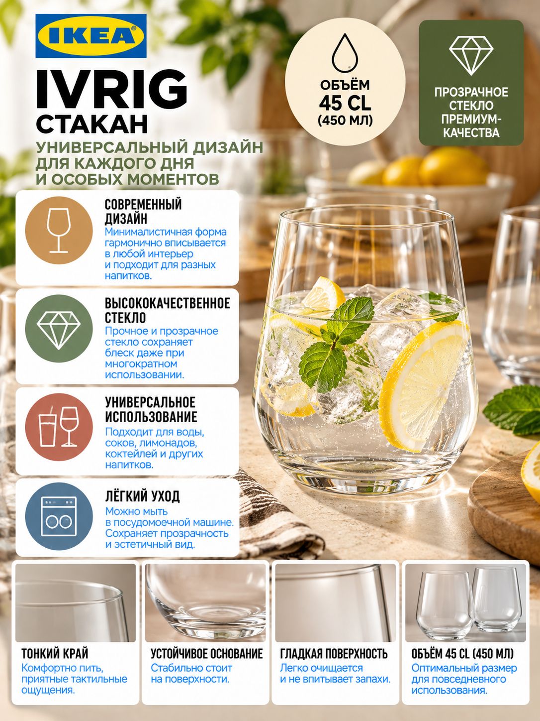 IKEA Стакан 450 мл 1 шт прозрачный-