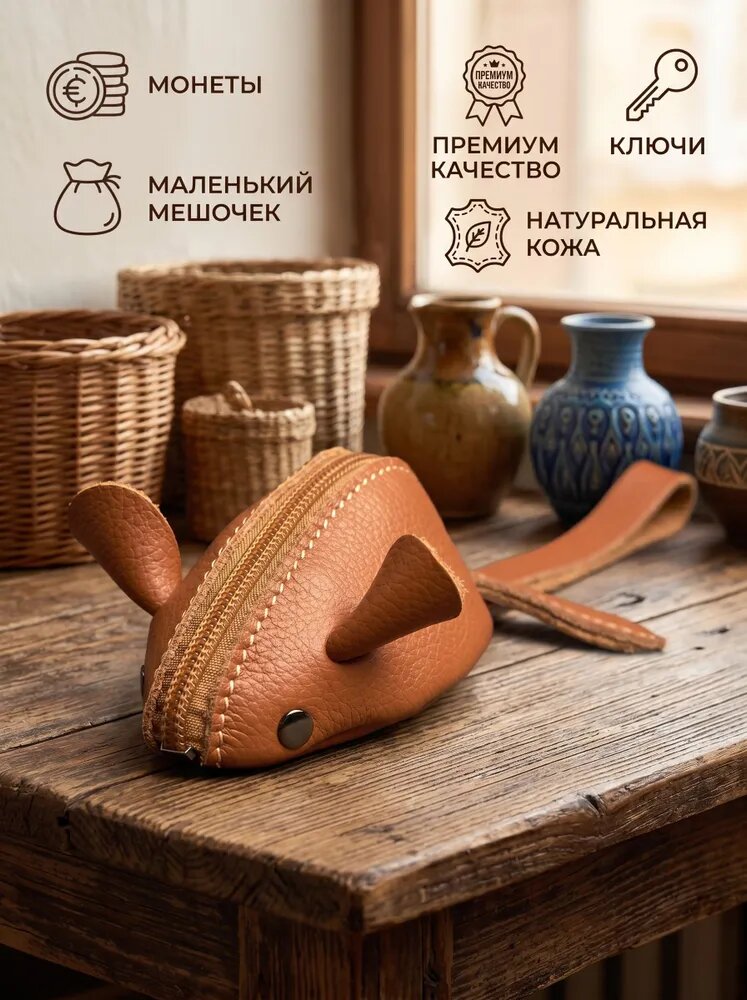 Бумажник