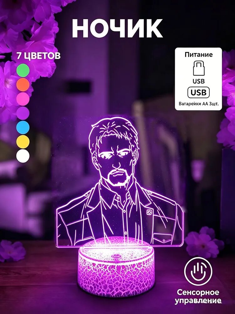 3D ночник Райнер Браун Атака Титанов RGB