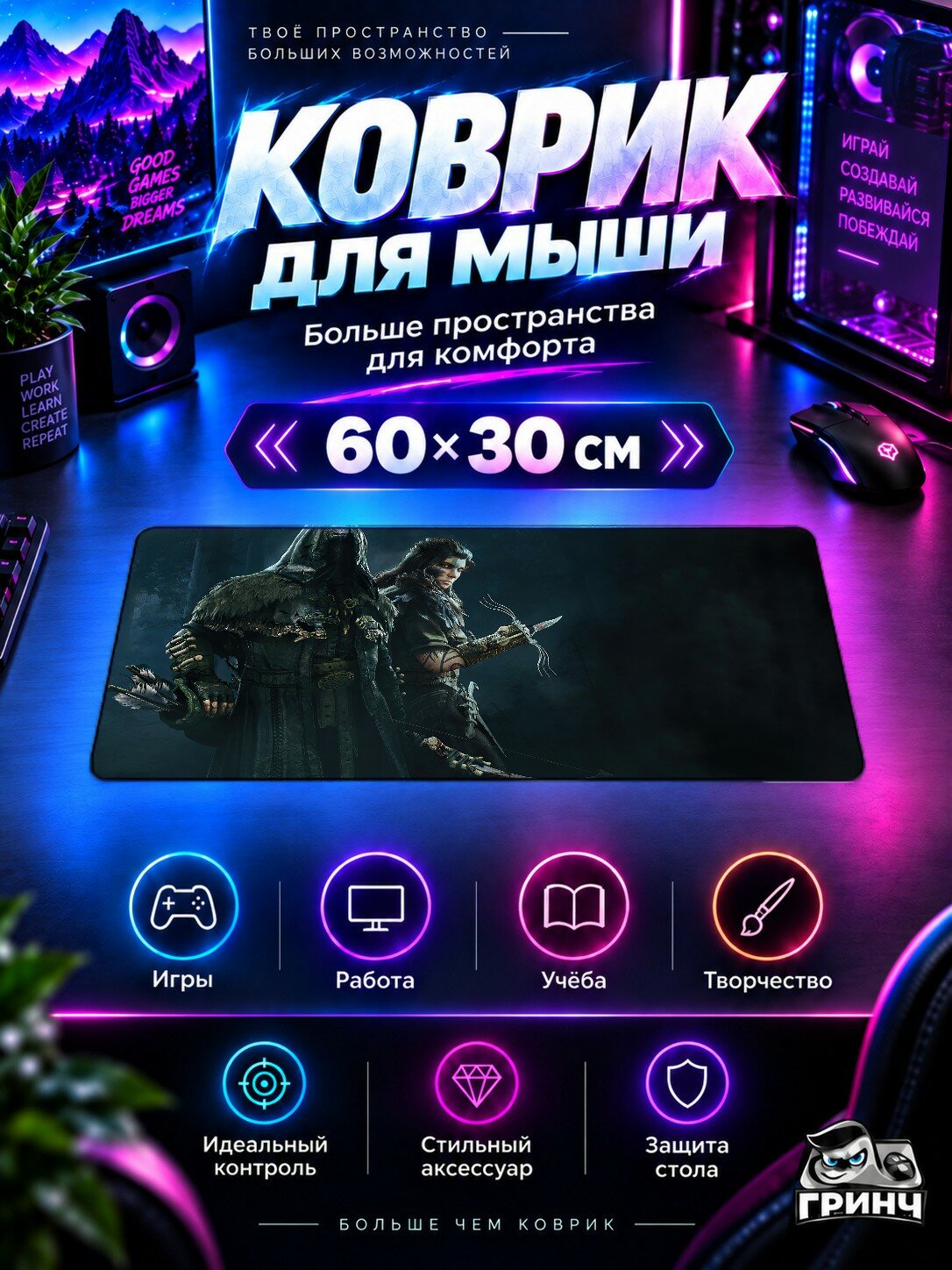 Игровой коврик для мыши и клавиатуры Hood Outlaws And Legends / Хоод Оутлавс Анд Легендс — Hood Outlaws 60х40 см XL