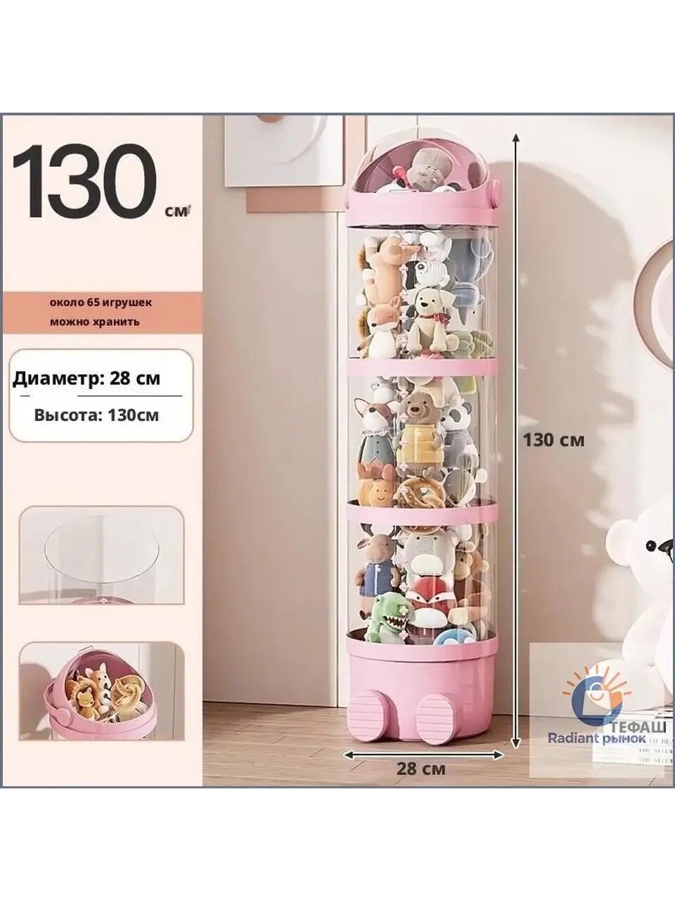 Корзина для игрушек, ширина 28 см, высота 130 см 1 шт, abs пластик, розовый