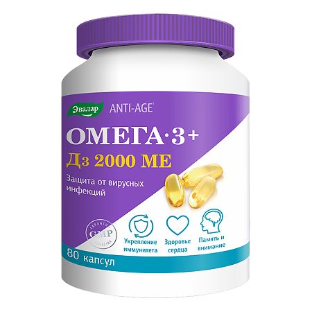 Эвалар Омега-3 + D3 2000 МЕ, капсулы 1г, 80 шт.
