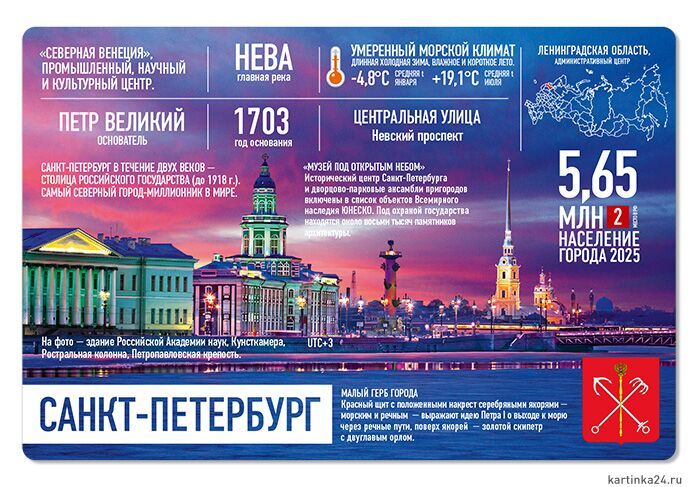 Почтовая открытка "Серия города России. Санкт-Петербург", 98*148 мм, 2023 год