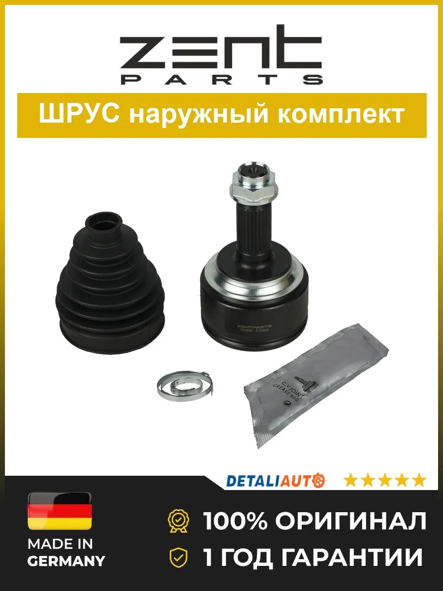 Шрусы наружные Zentparts Z21667 Хонда Цивик VIII 1.4 05 Honda Civic VIII 1.4 05