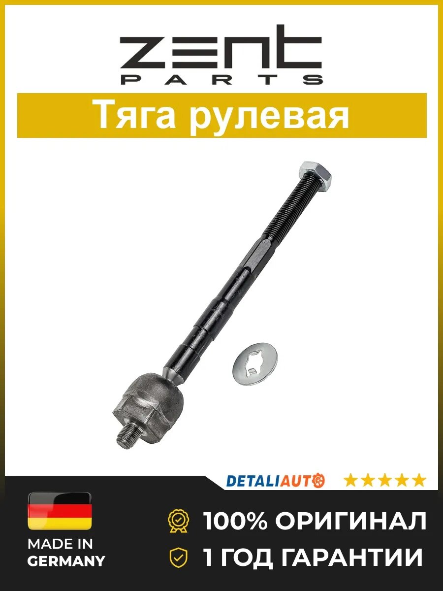 Рулевые тяги Zentparts Z28484 Рено Лагуна renault laguna 2001