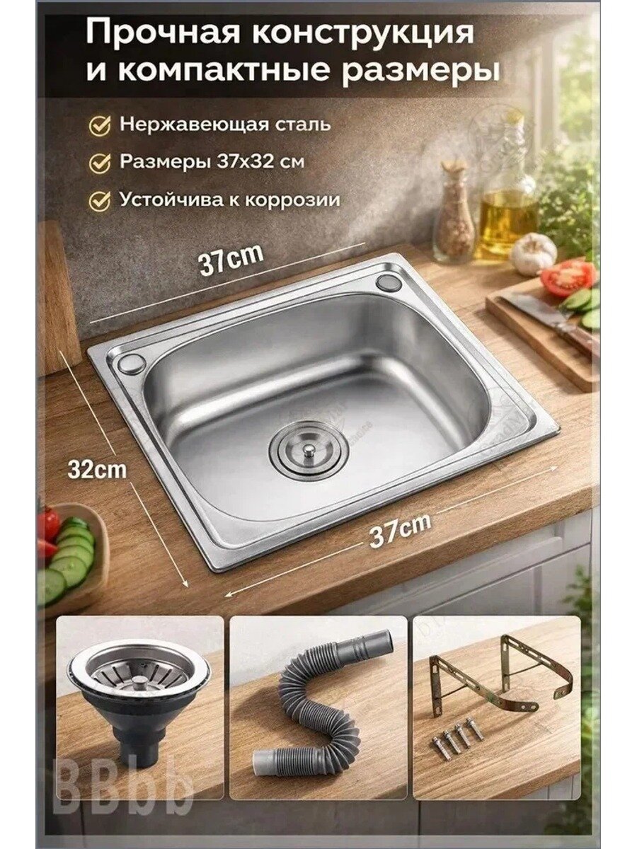 Раковина столешница кухонная из нержавеющей стали 37x32 см, серебристая, антивандальное покрытие