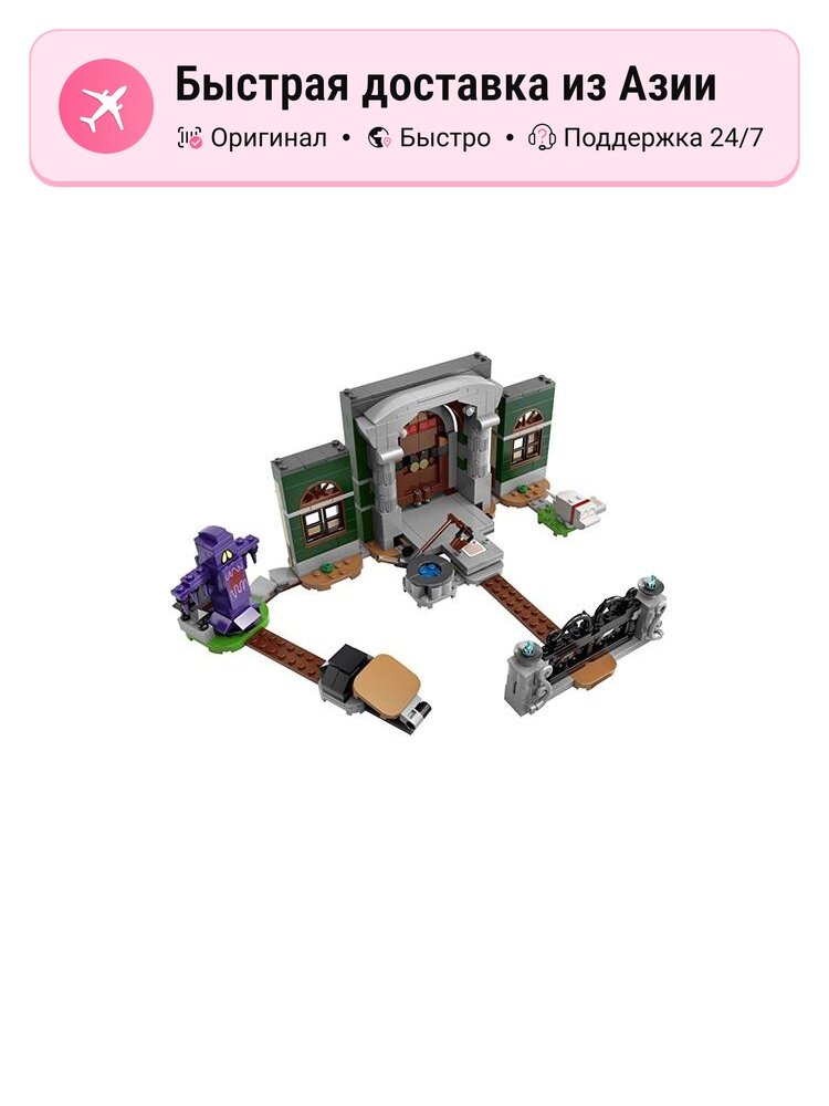 Конструктор LEGO Луиджи Estate Entrance Expansion Set, 540 деталей, Luigi Estate Entrance Expansion Set