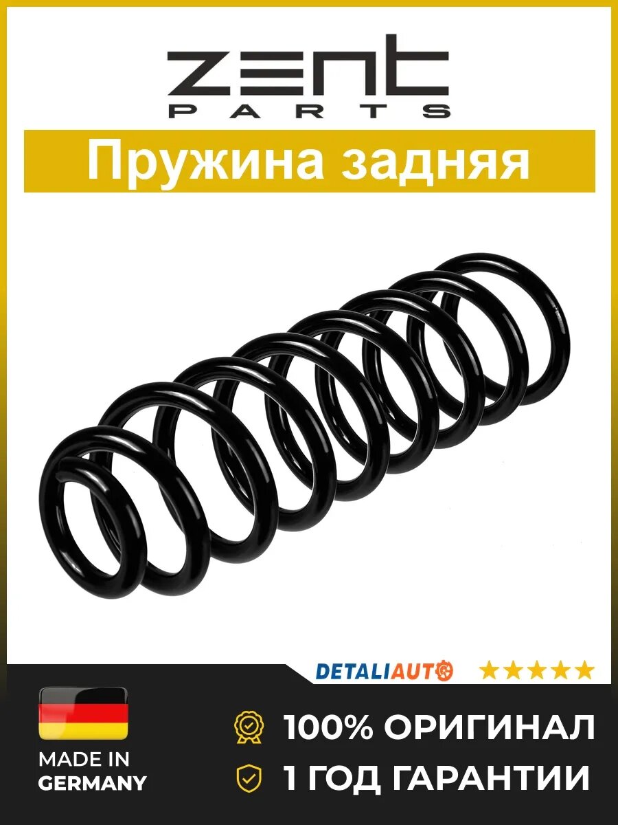 Пружина Zentparts Z38044 Рено Гранд Сценик 1.6 03 Renault Grand Scenic 1.6 03