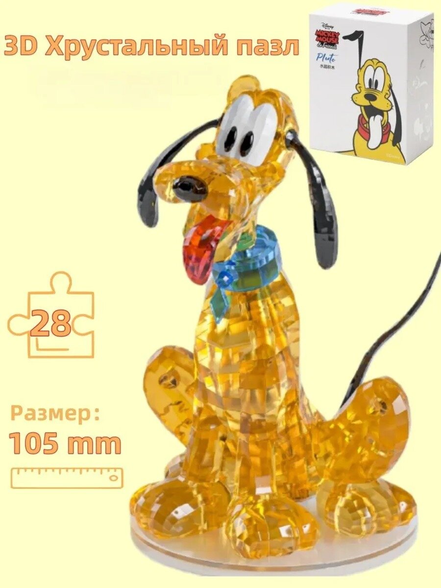 Развивай логику! Конструктор 3D кристалл для ребенка, Количество элементов, шт 28