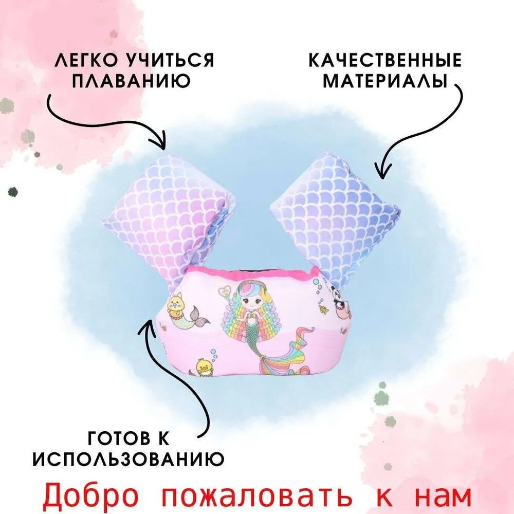 Жилет для плавания
