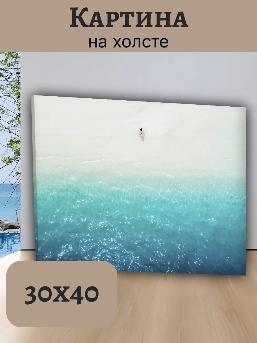 Картина Постер Мальдивы 30x40 аэрофотоснимок тропического