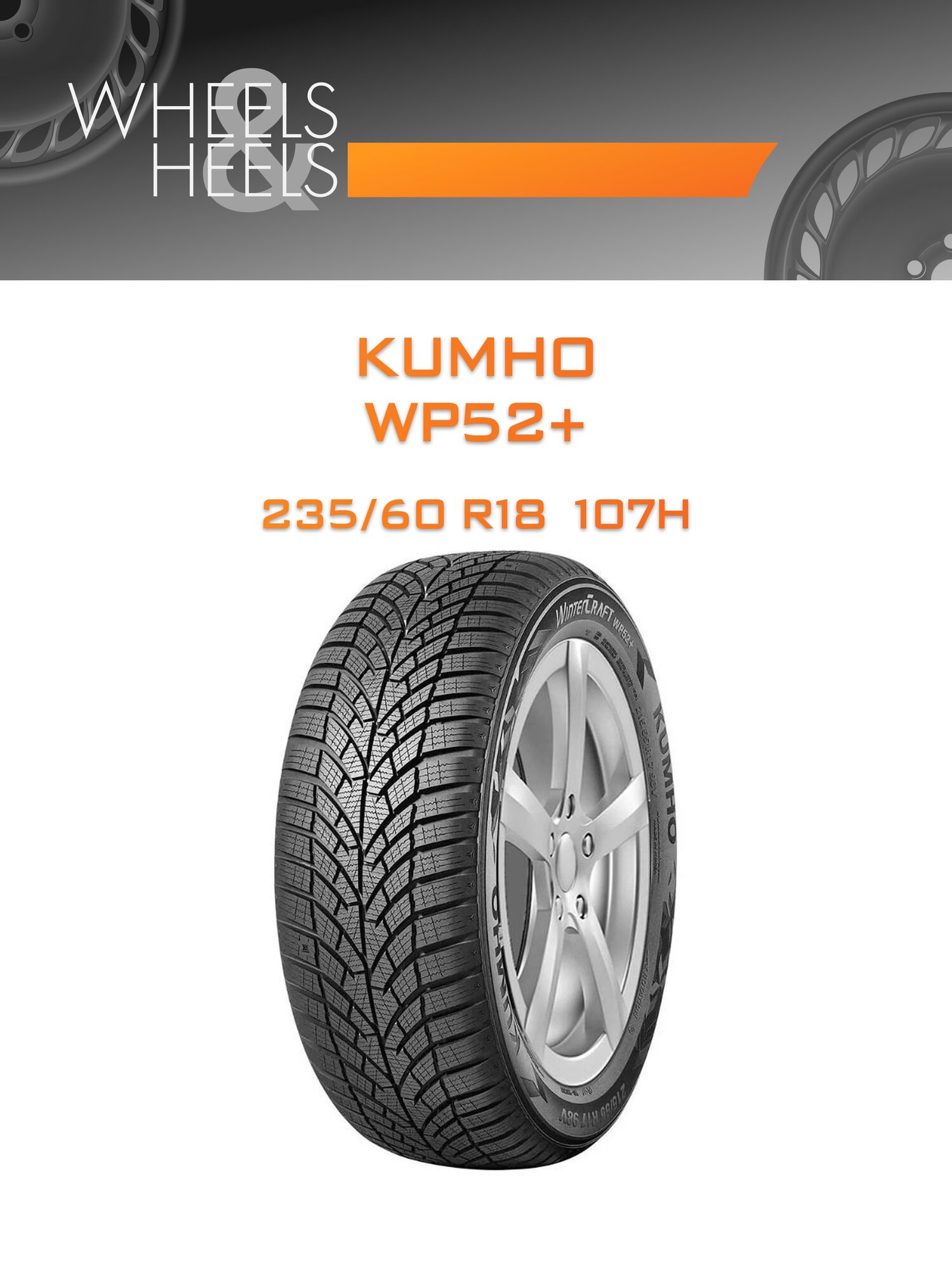 Шина автомобильная KUMHO WP52+ 235/60 R18 107H XL WINTER, зимняя, универсальная