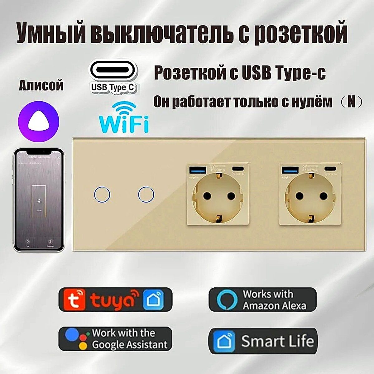 Алисы сенсорный выключатель двухклавишный с 2 USB розетки, золото,3 поста