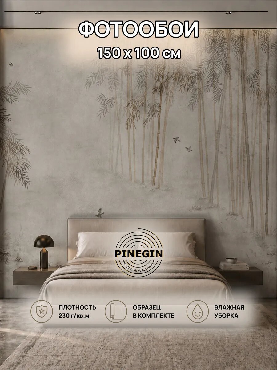 Фотообои Лес флизелиновые моющиеся 3d 150x100